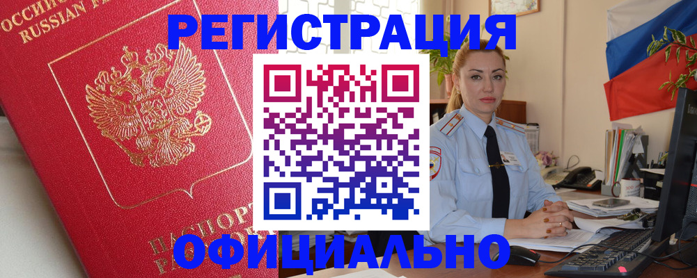 временная регистрация законно в Тульской области