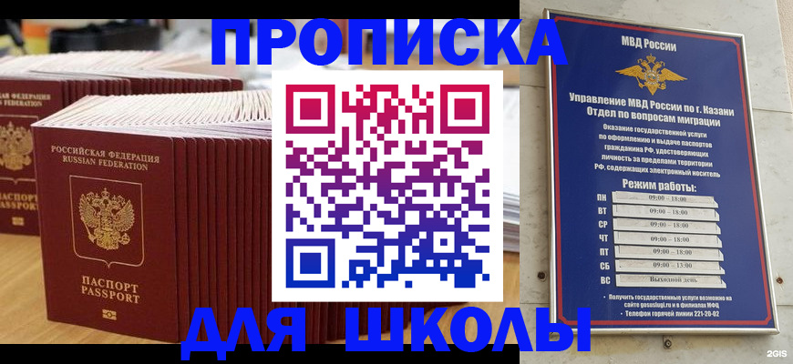 прописка ребенка в Тульской области